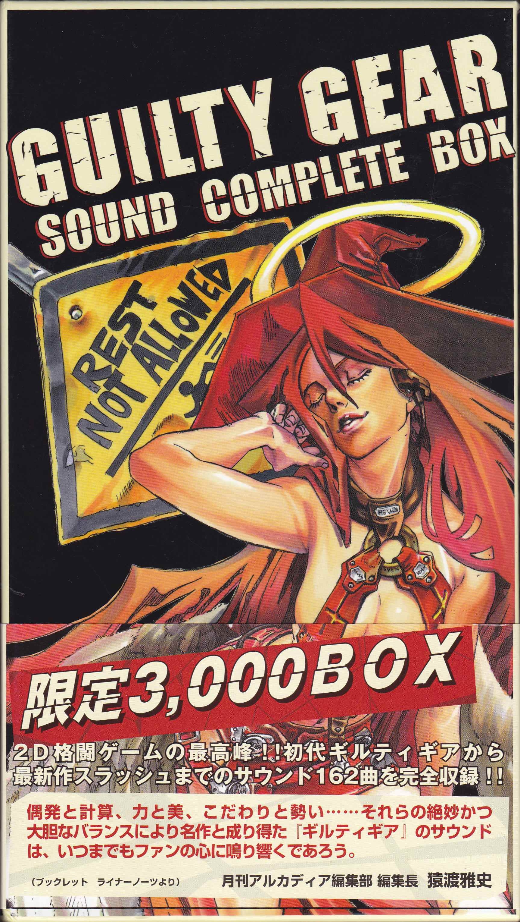 GUILTY GEAR SOUND COMPLETE BOX (2005) MP3 - Download GUILTY GEAR SOUND  COMPLETE BOX (2005) Soundtracks for FREE!